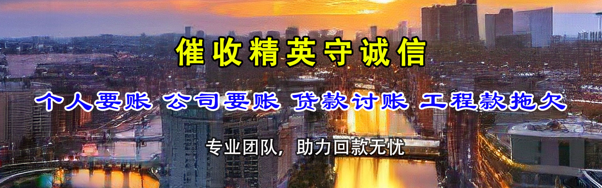 曹县收账公司