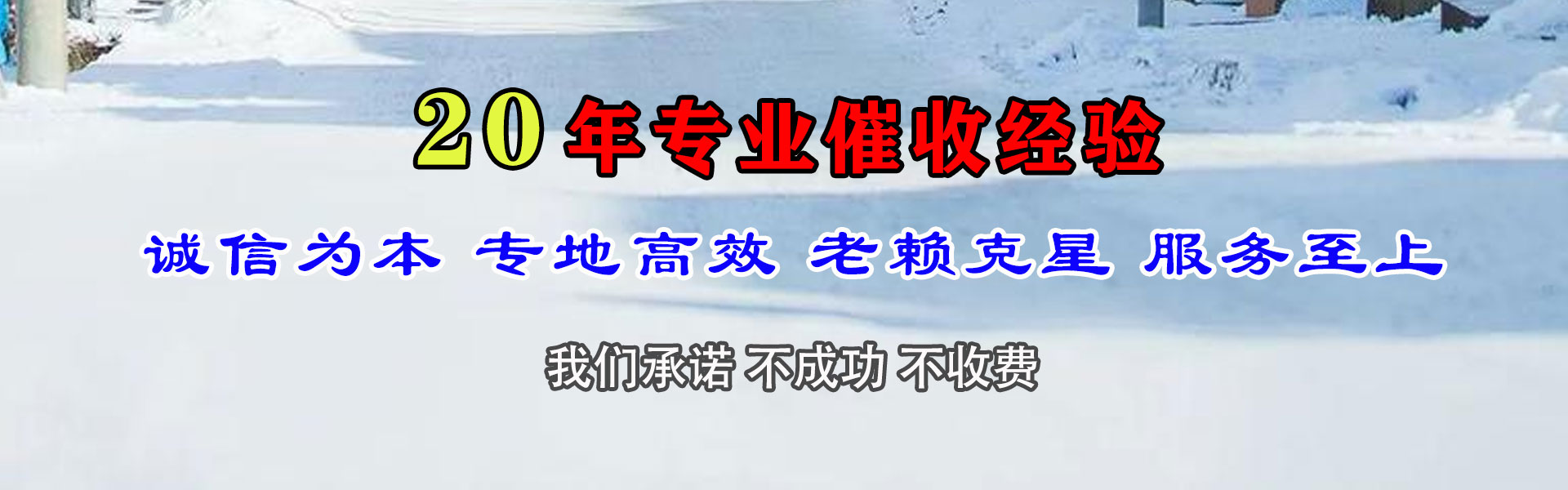曹县清债公司